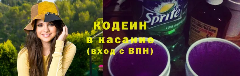 купить  сайты  Прохладный  Кодеин Purple Drank 