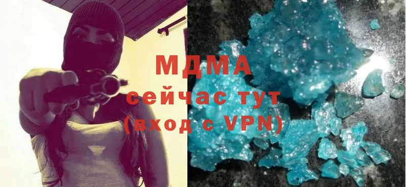 MDMA Molly  где можно купить   Прохладный 